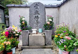 愛獣の碑